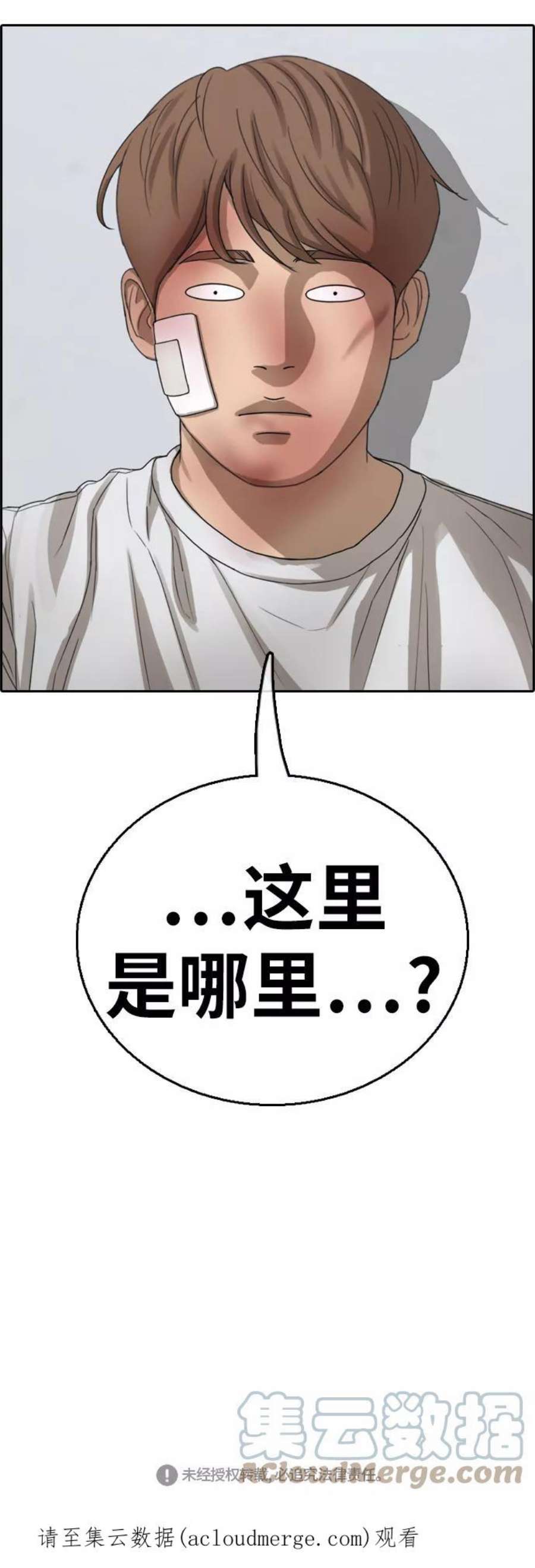 青春白卷第388话 子俊集团（8）