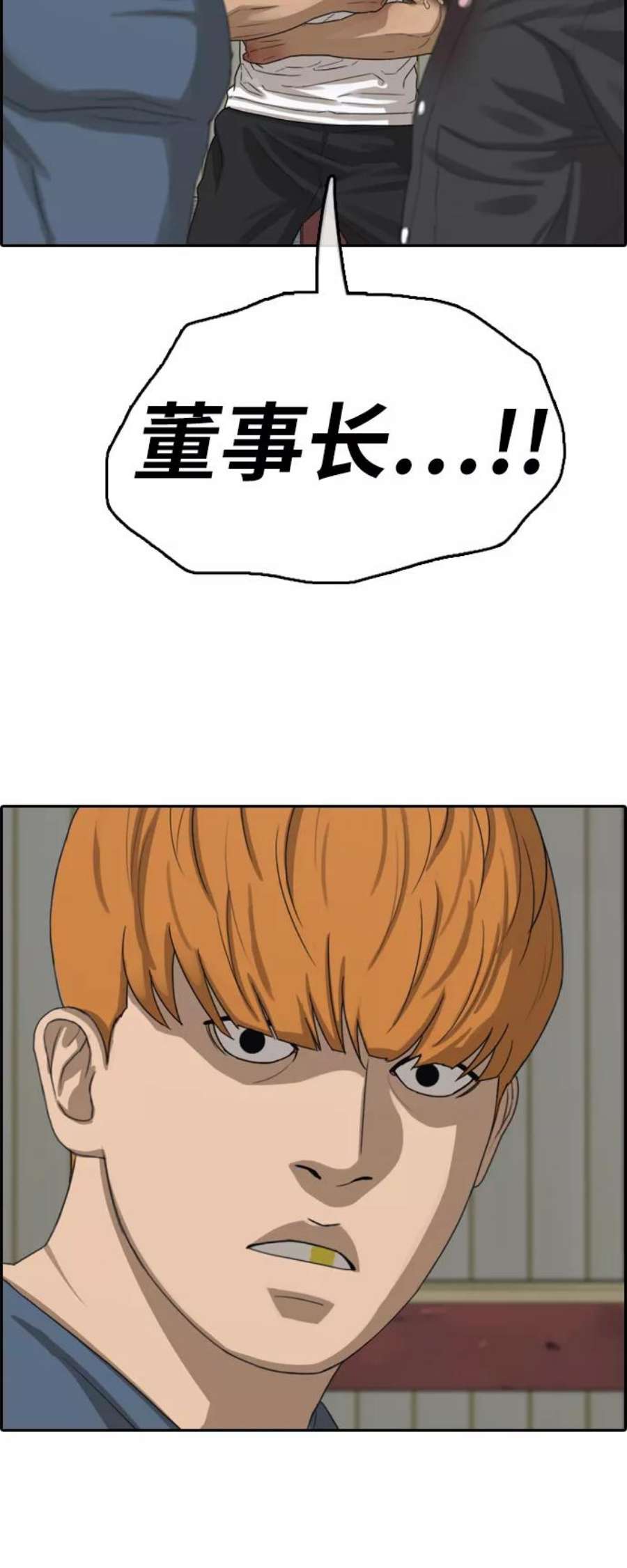 青春白卷第388话 子俊集团（8）