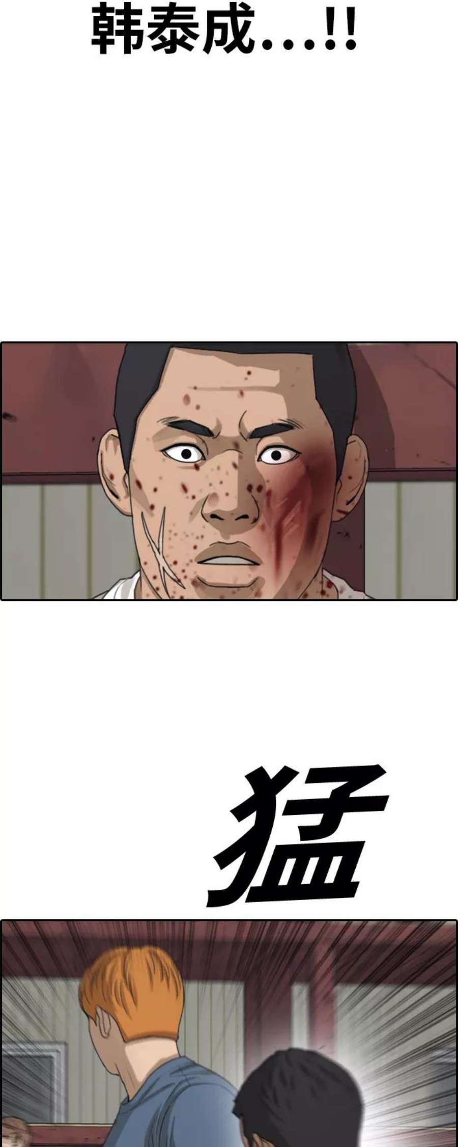 青春白卷第388话 子俊集团（8）