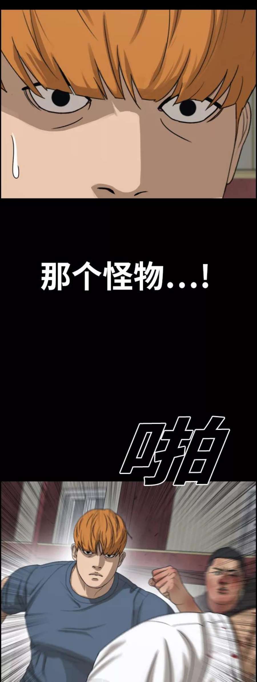 青春白卷第389话 子俊集团（9）