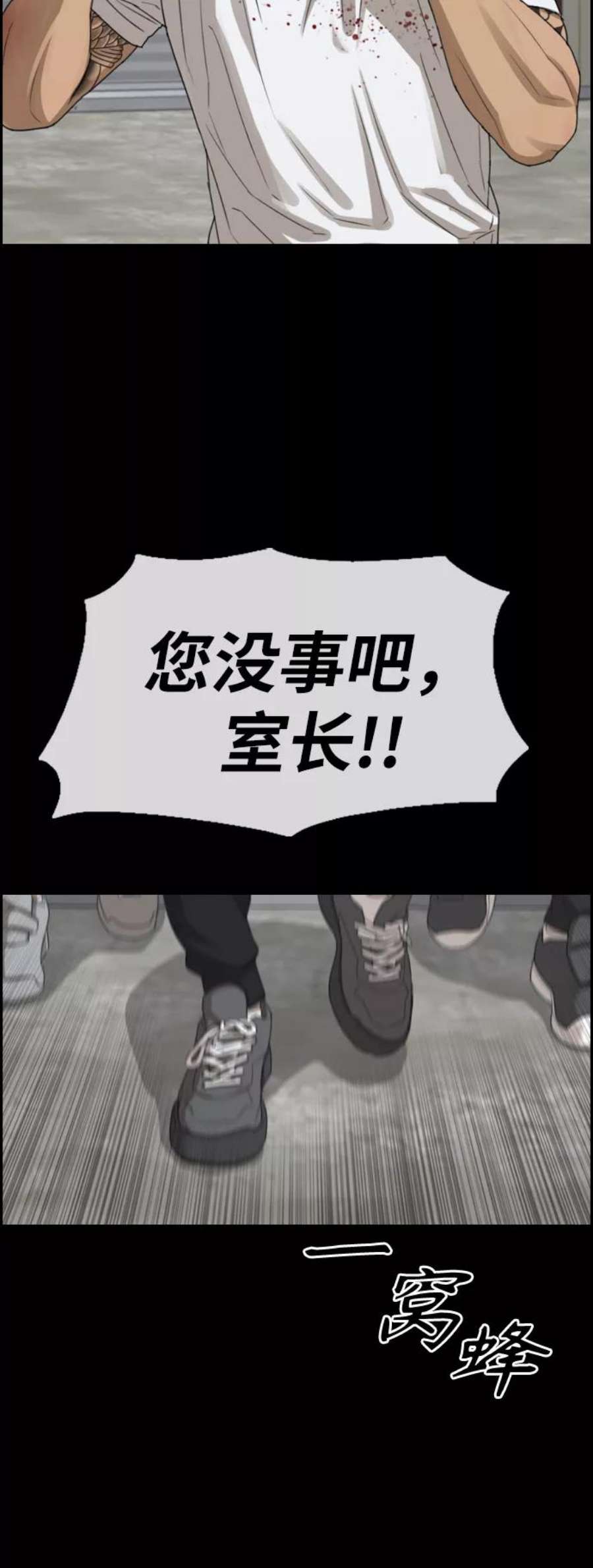 青春白卷第389话 子俊集团（9）