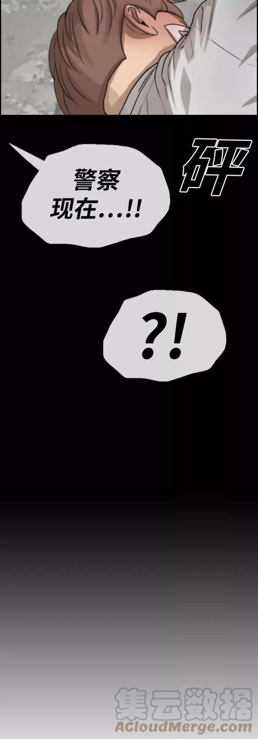 青春白卷第389话 子俊集团（9）