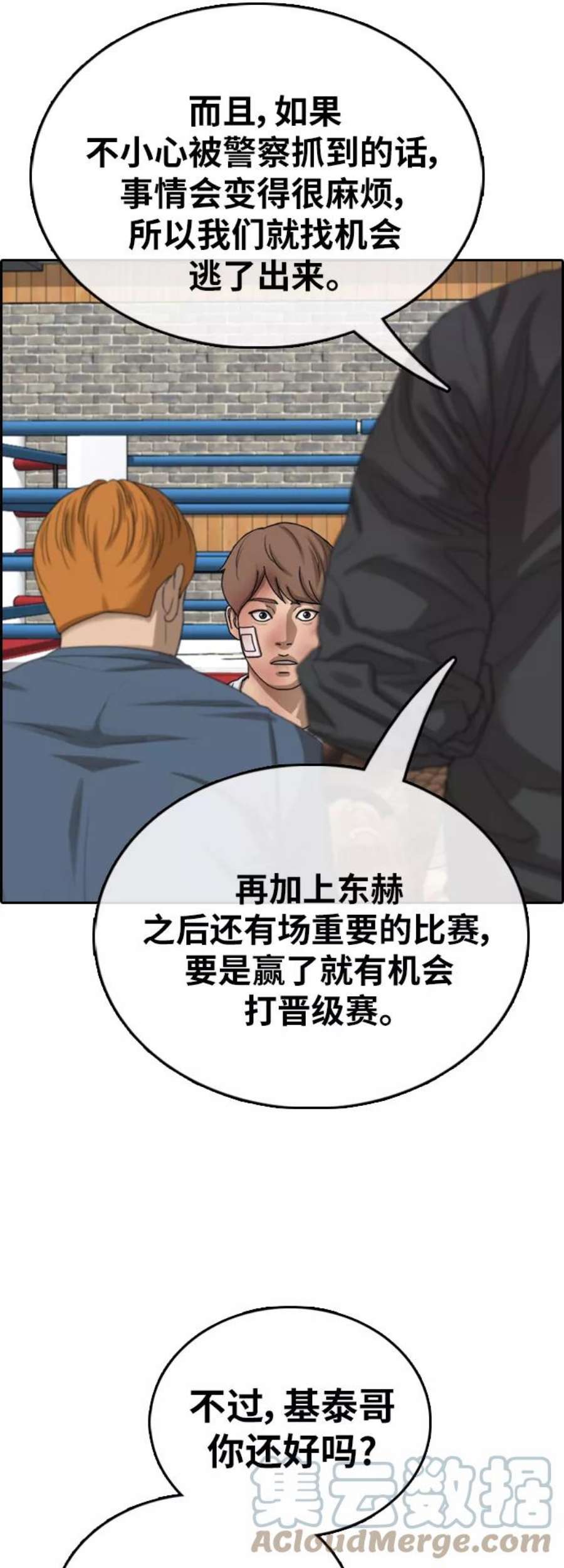 青春白卷第389话 子俊集团（9）