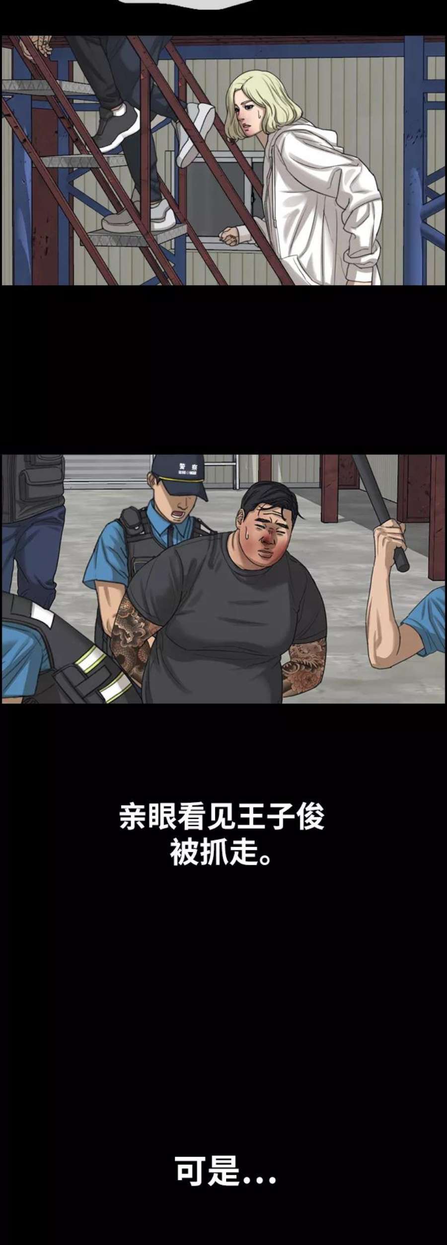 青春白卷第389话 子俊集团（9）