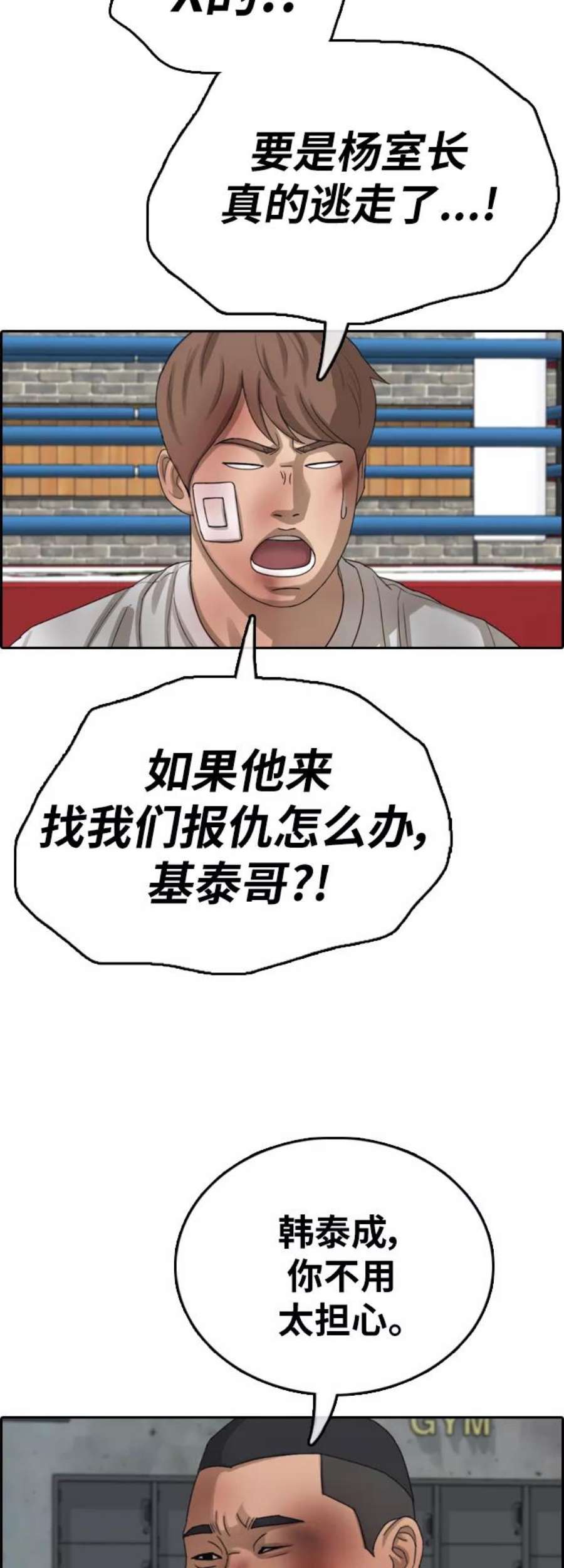 青春白卷第389话 子俊集团（9）