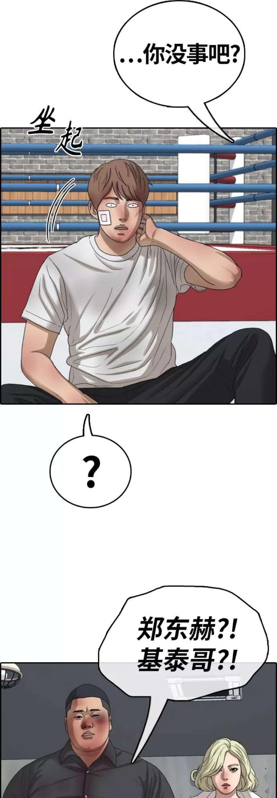 青春白卷第389话 子俊集团（9）