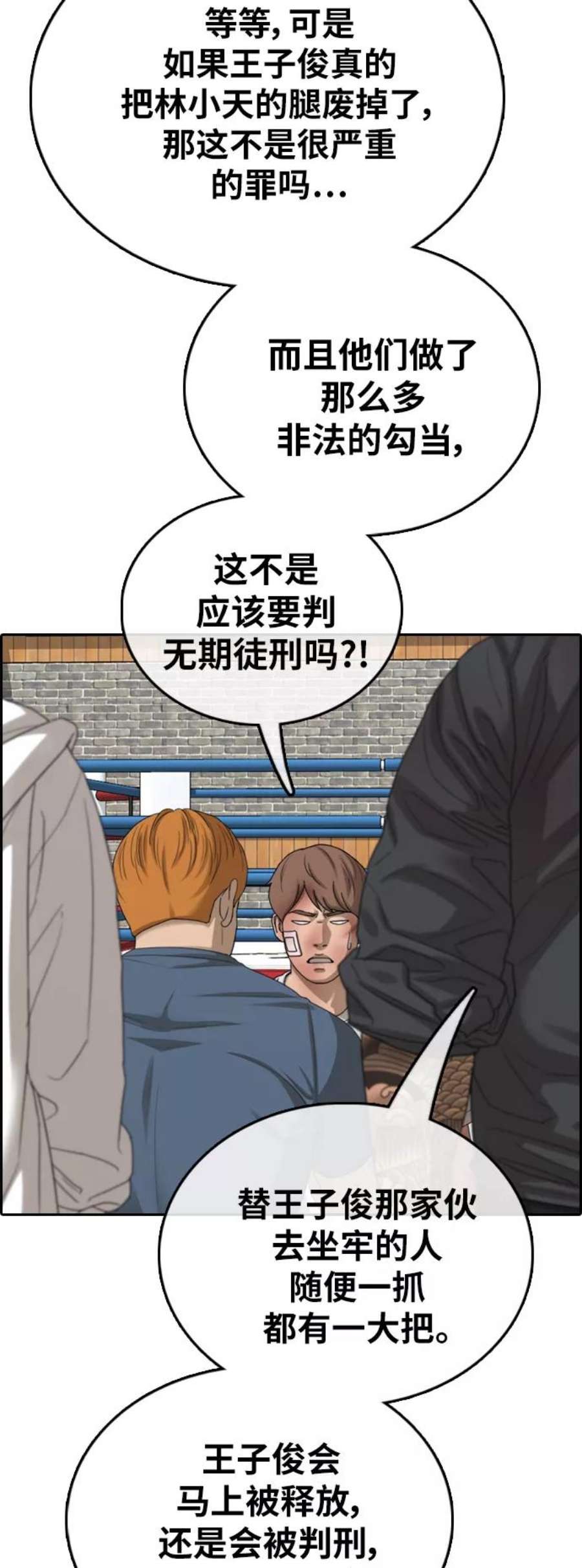 青春白卷第389话 子俊集团（9）