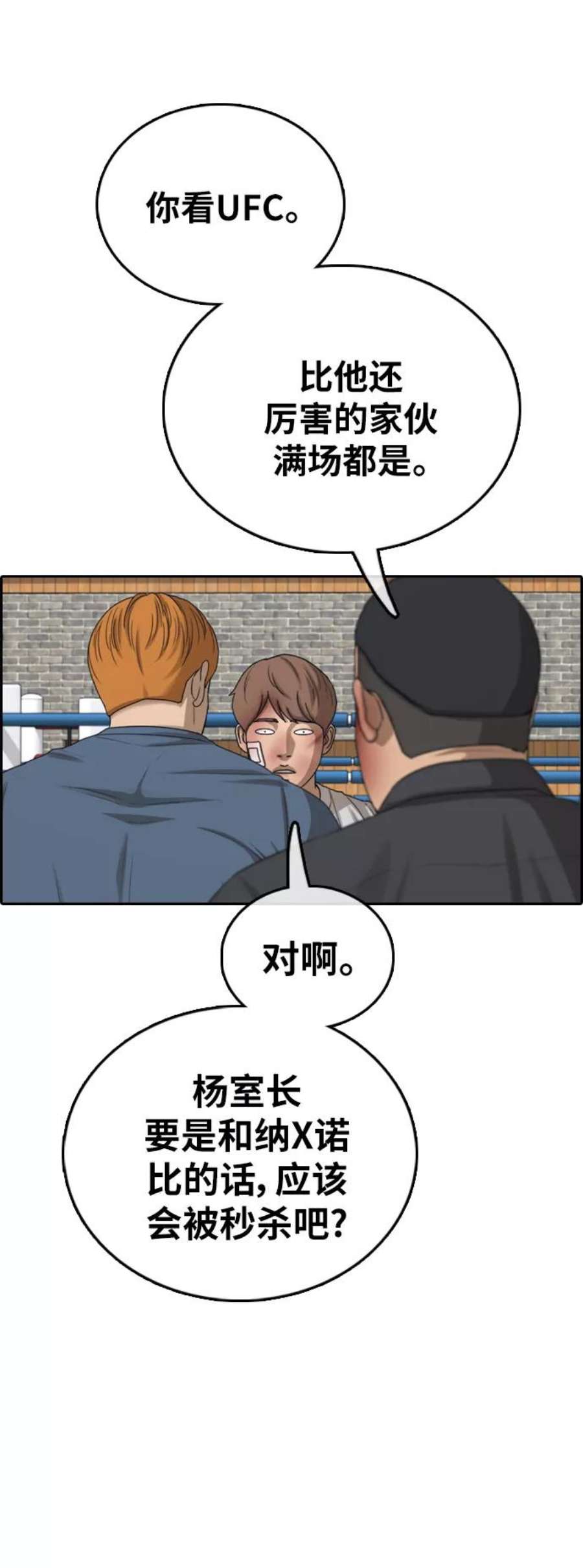 青春白卷第389话 子俊集团（9）