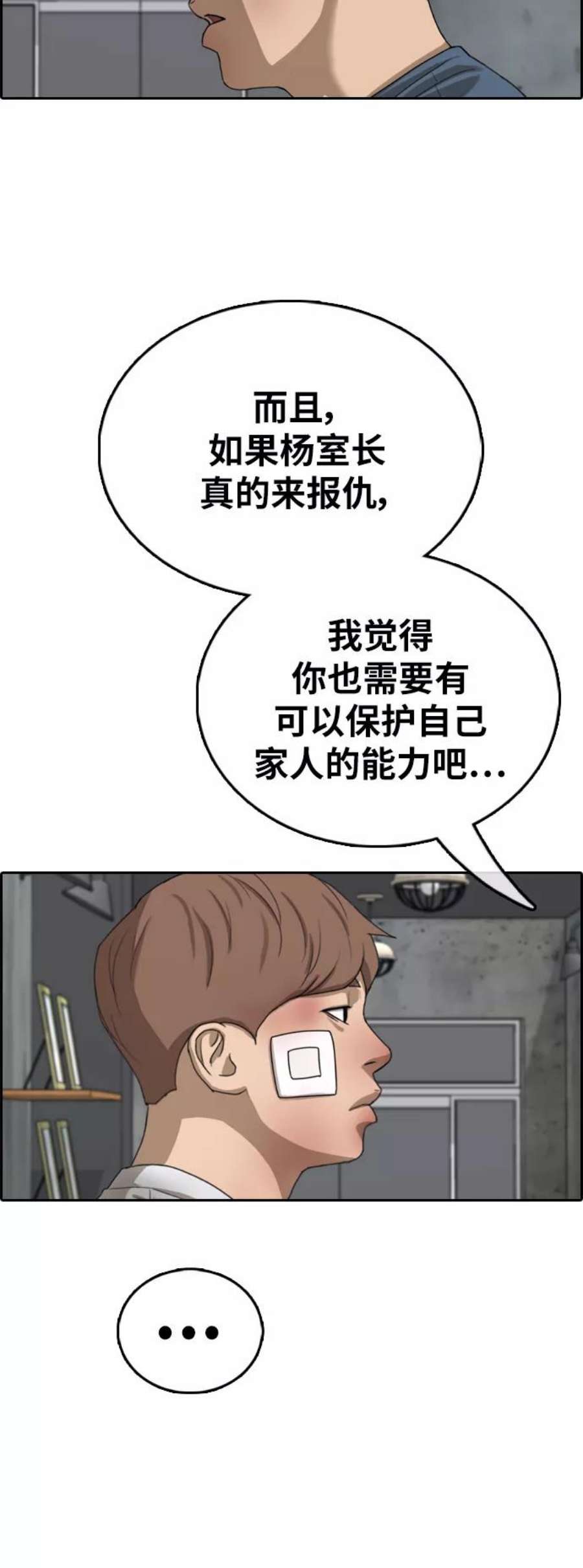 青春白卷第389话 子俊集团（9）