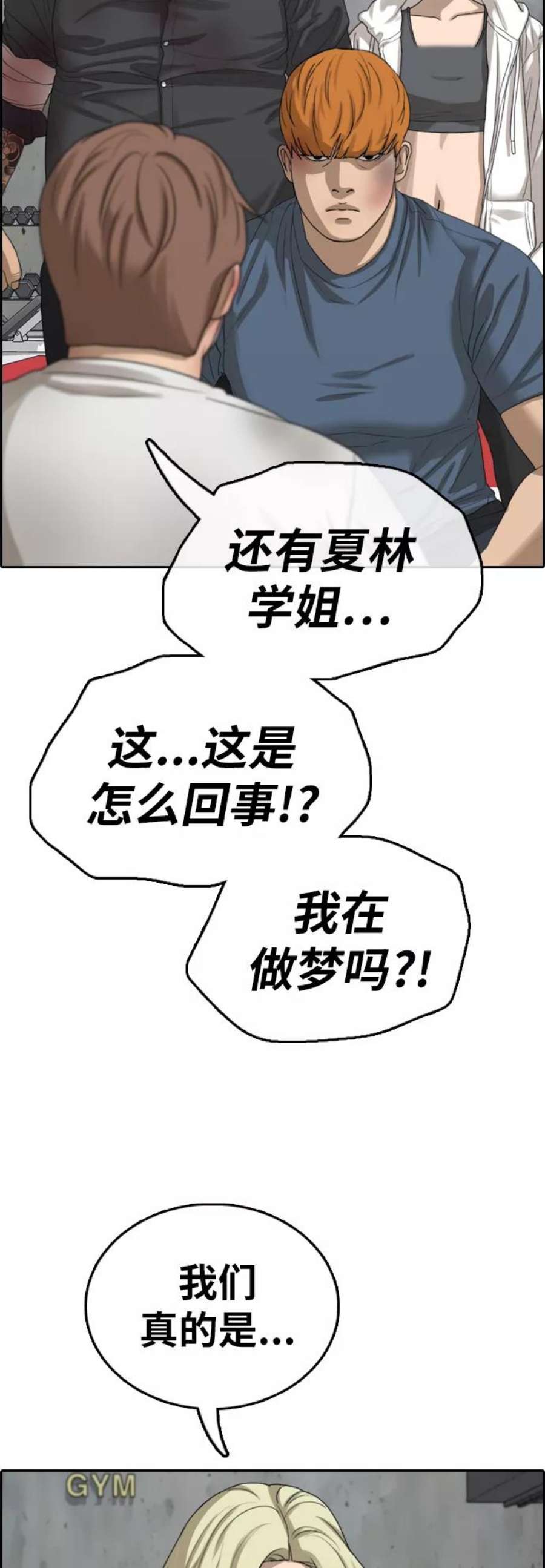 青春白卷第389话 子俊集团（9）