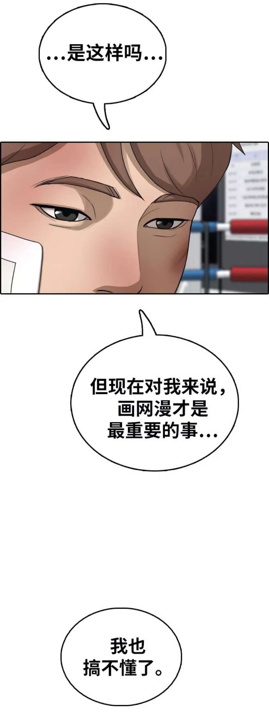 青春白卷第389话 子俊集团（9）