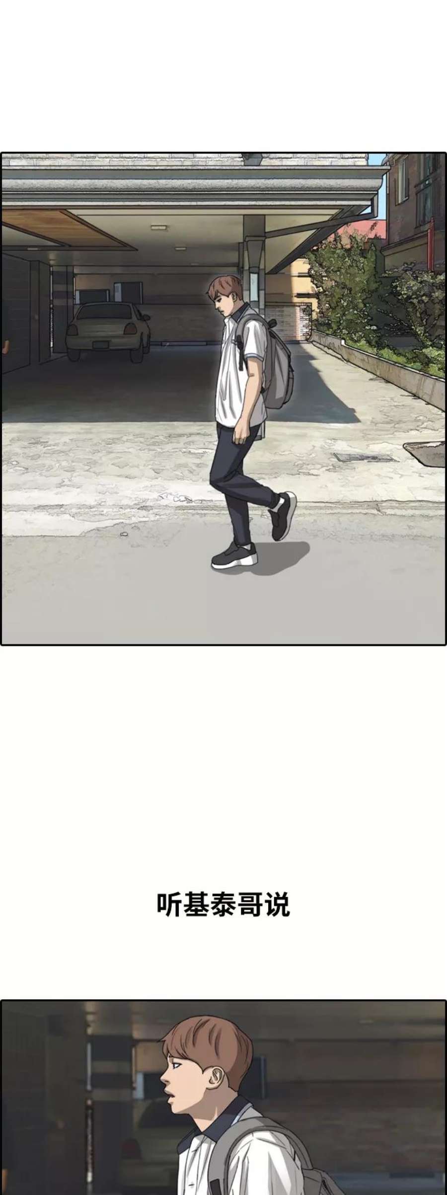 青春白卷第389话 子俊集团（9）