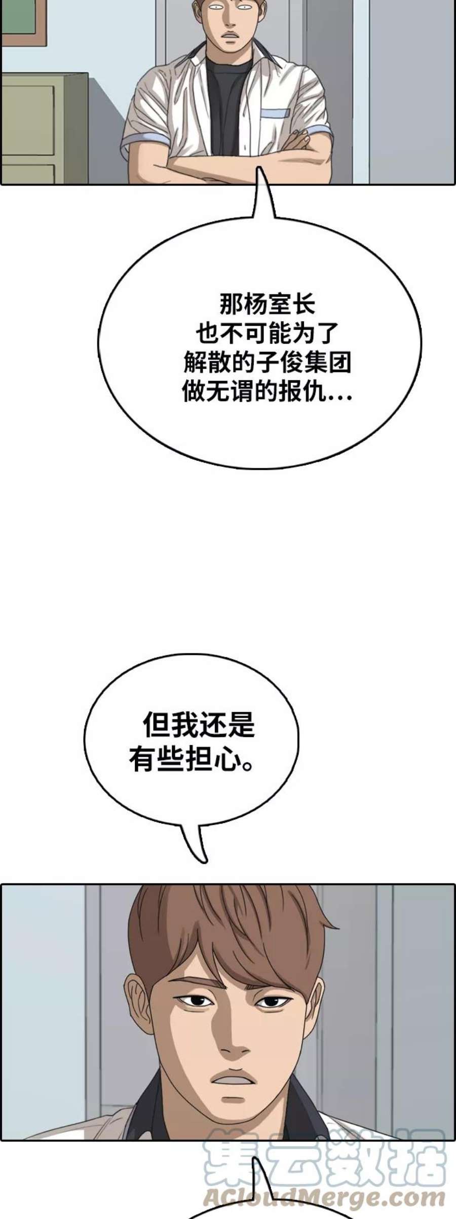 青春白卷第389话 子俊集团（9）