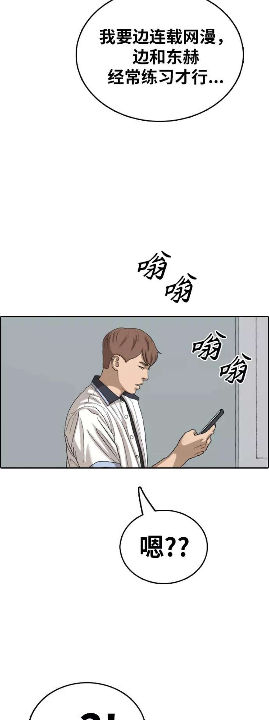 青春白卷第389话 子俊集团（9）