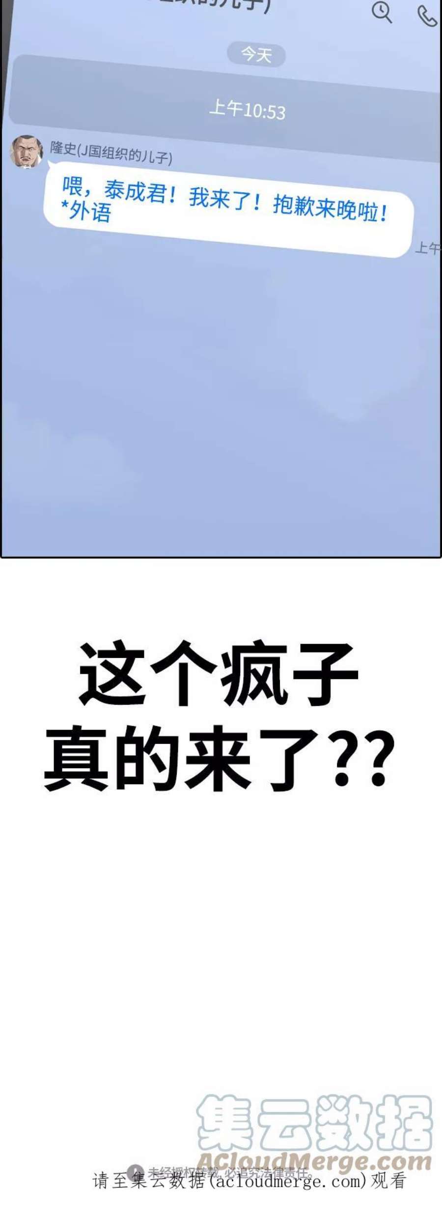 青春白卷第389话 子俊集团（9）