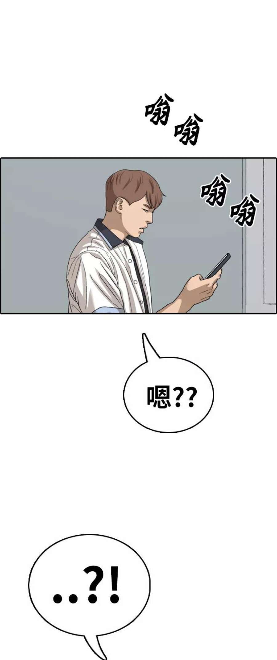 青春白卷第390话 泰成旅游（1）