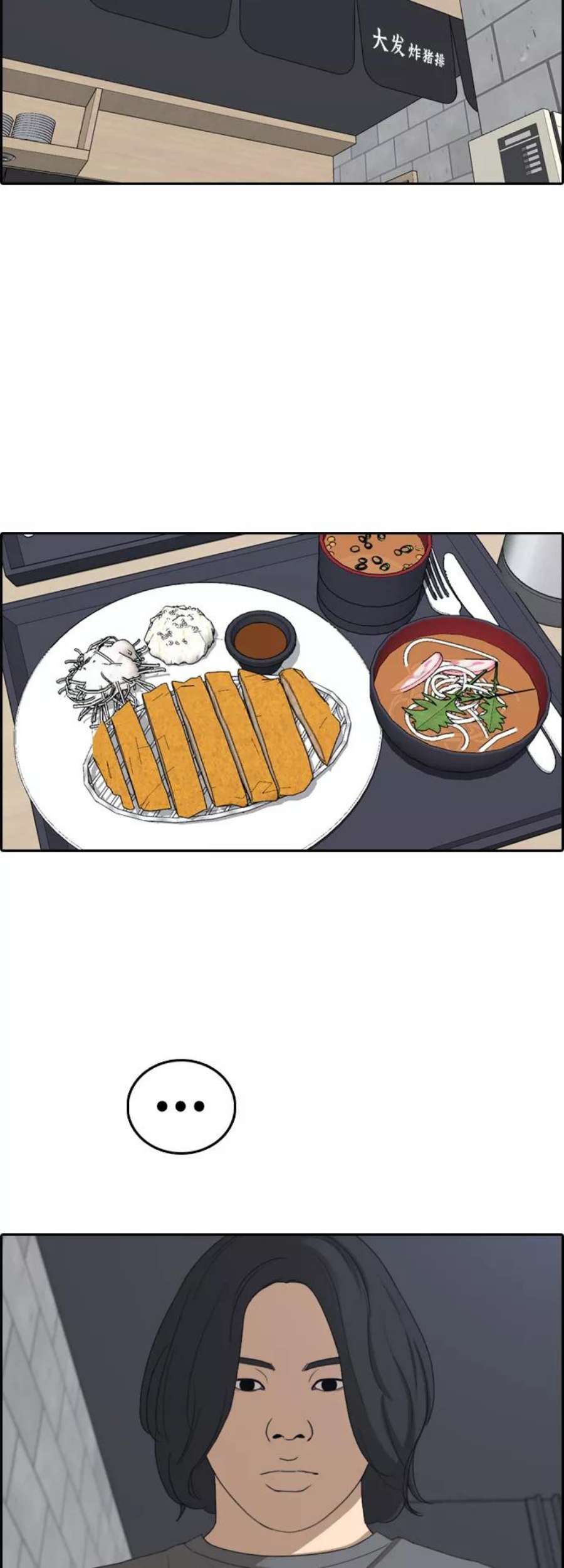 青春白卷第390话 泰成旅游（1）