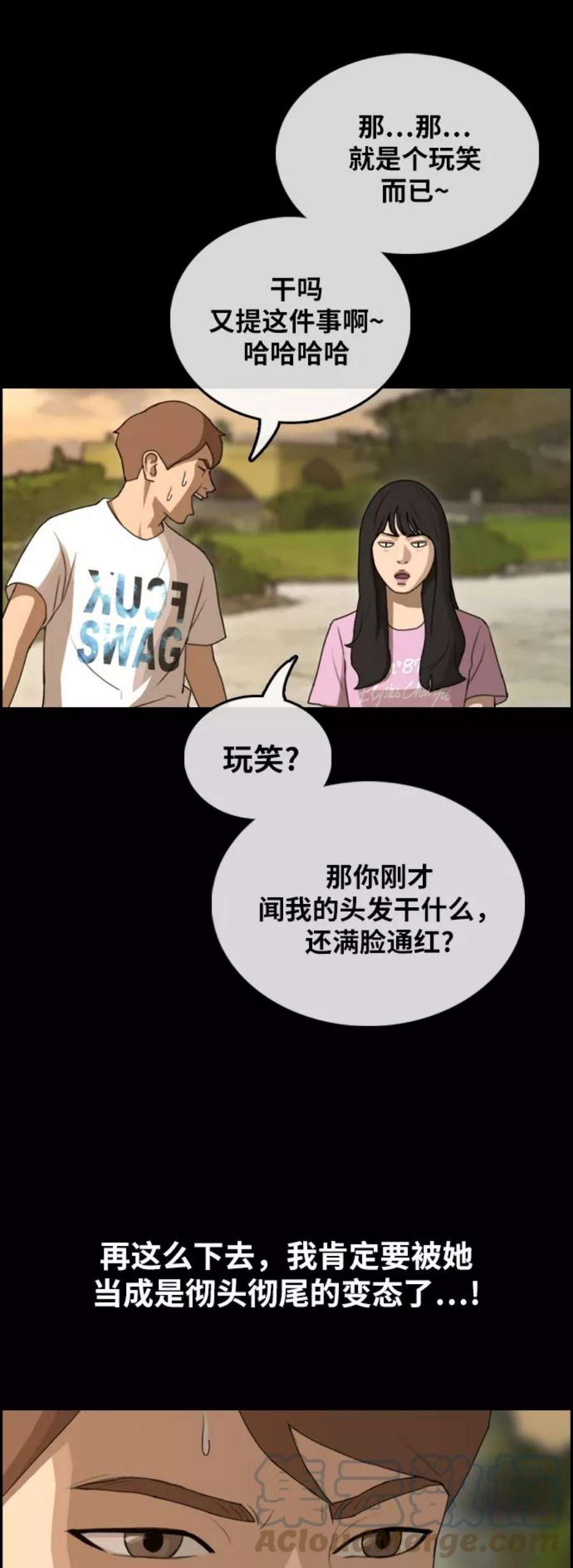 青春白卷第390话 泰成旅游（1）