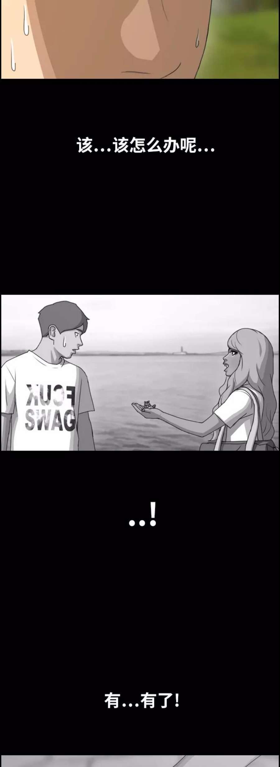 青春白卷第390话 泰成旅游（1）