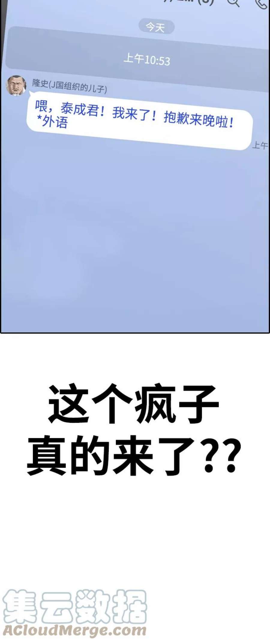 青春白卷第390话 泰成旅游（1）