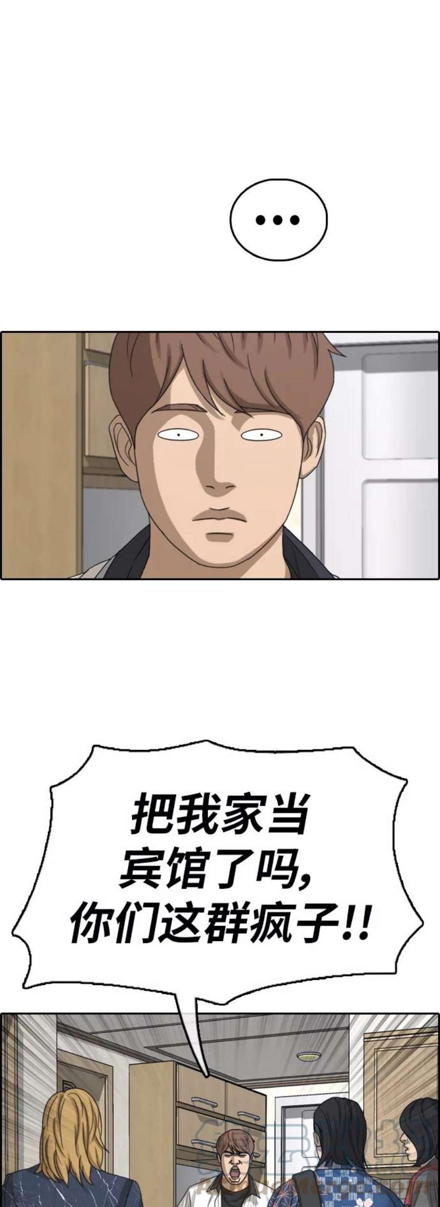 青春白卷第390话 泰成旅游（1）