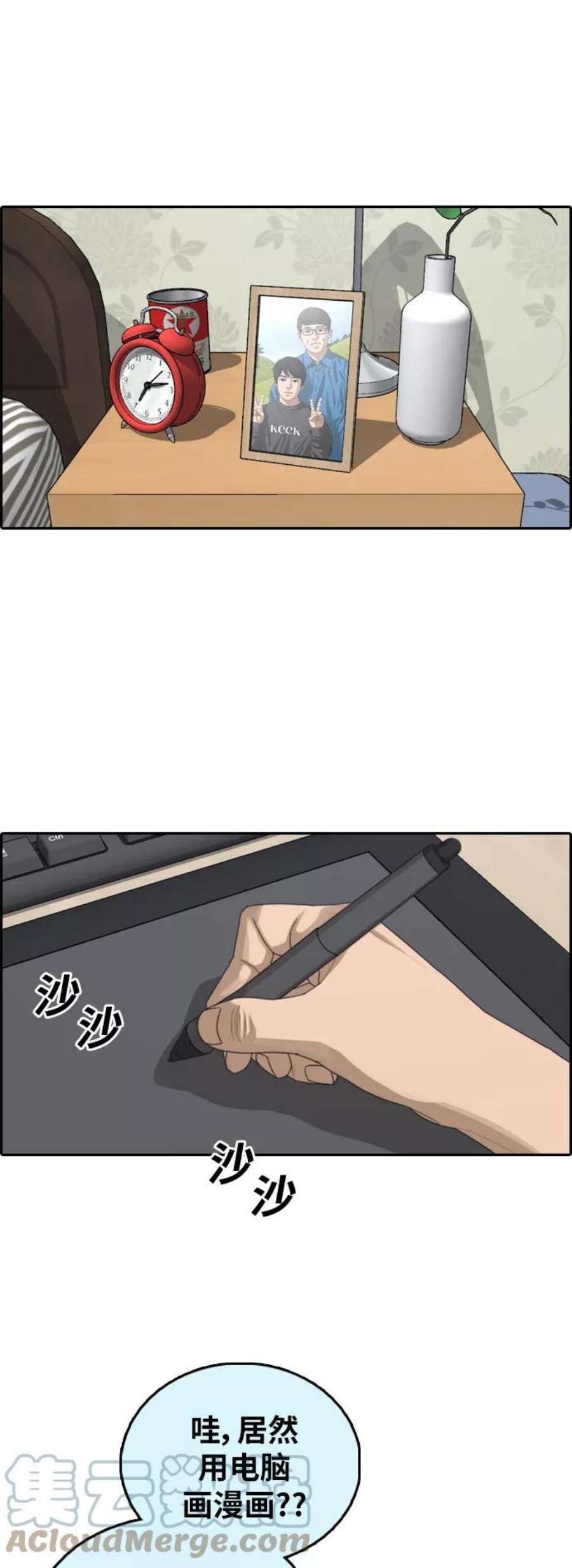 青春白卷第390话 泰成旅游（1）