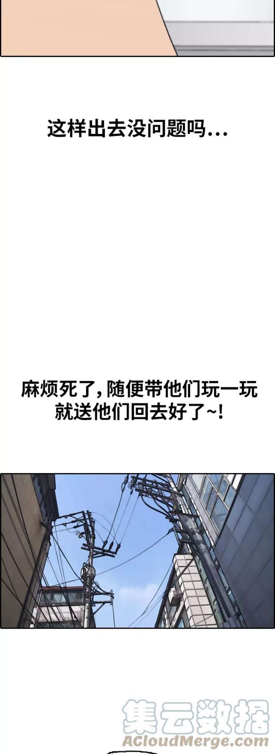 青春白卷第390话 泰成旅游（1）