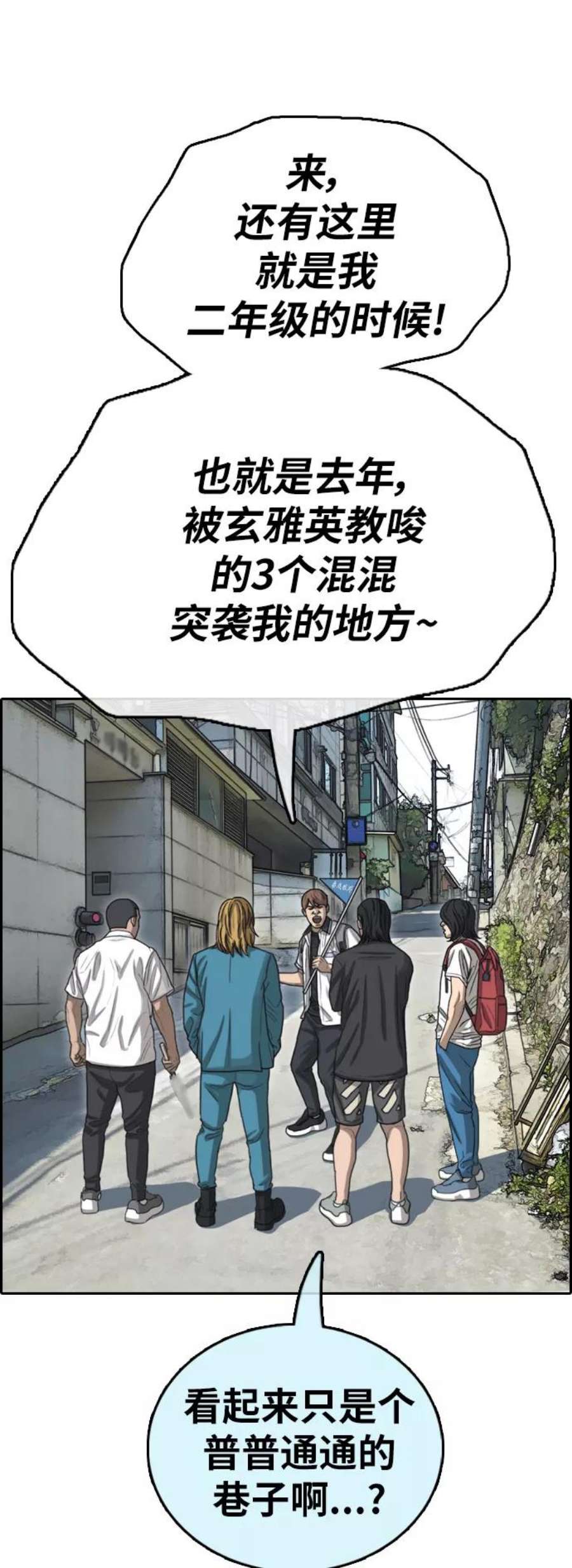 青春白卷第390话 泰成旅游（1）