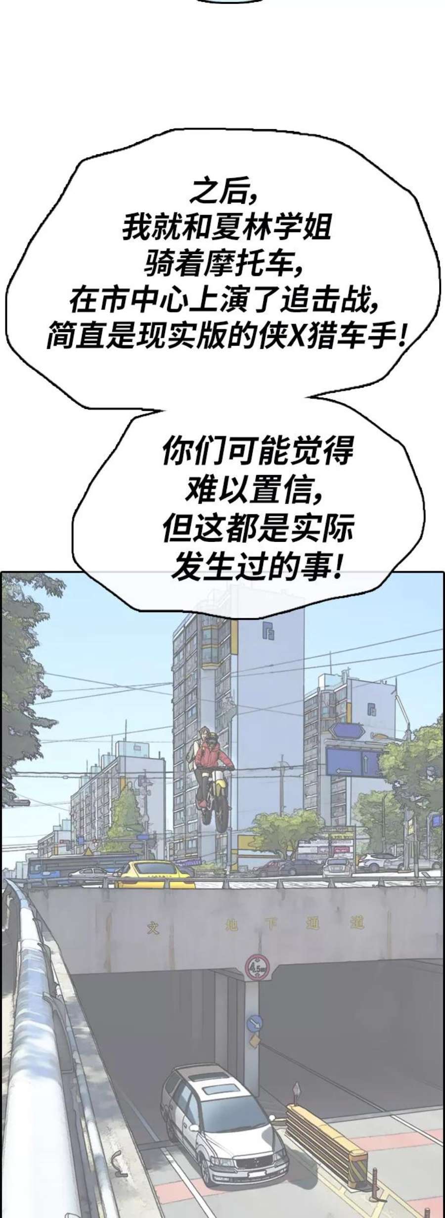 青春白卷第390话 泰成旅游（1）