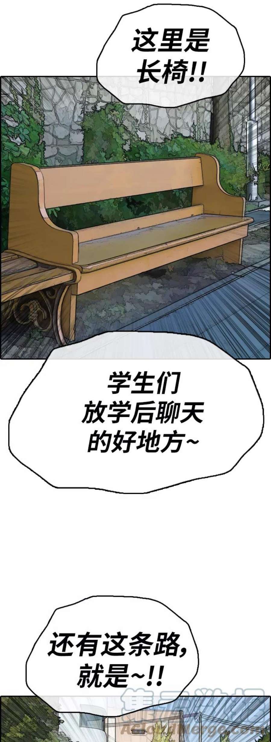 青春白卷第390话 泰成旅游（1）