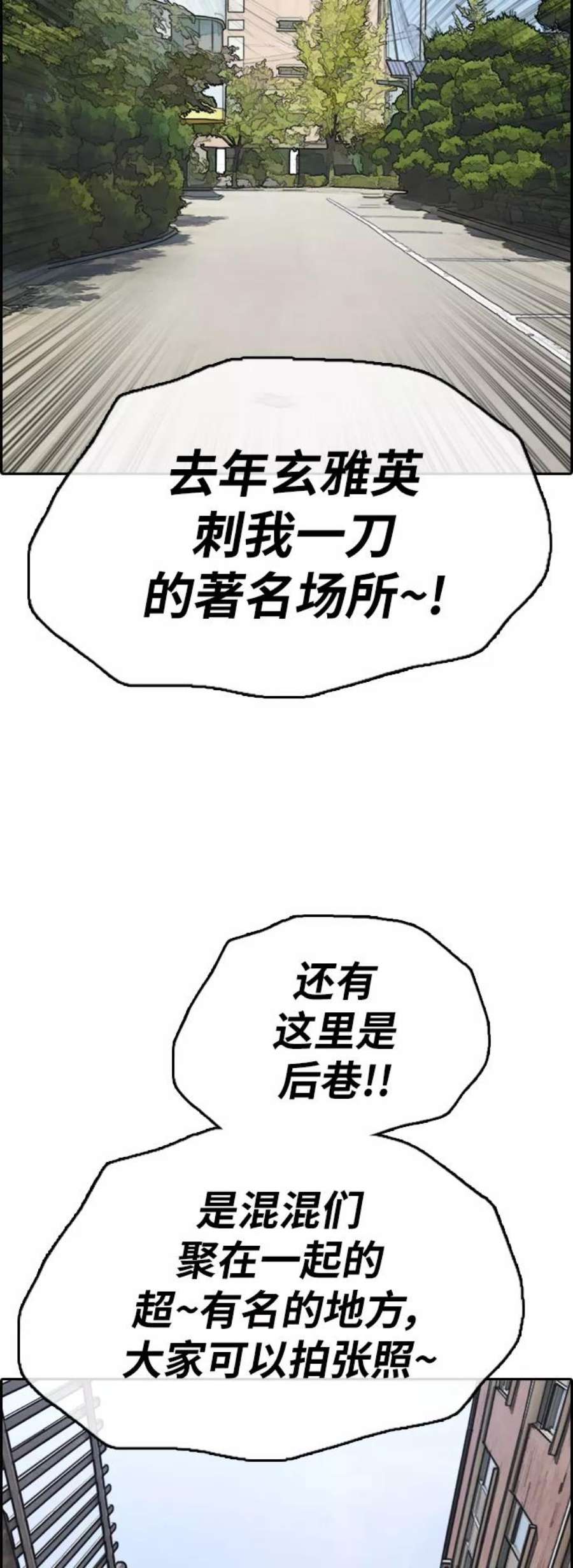 青春白卷第390话 泰成旅游（1）