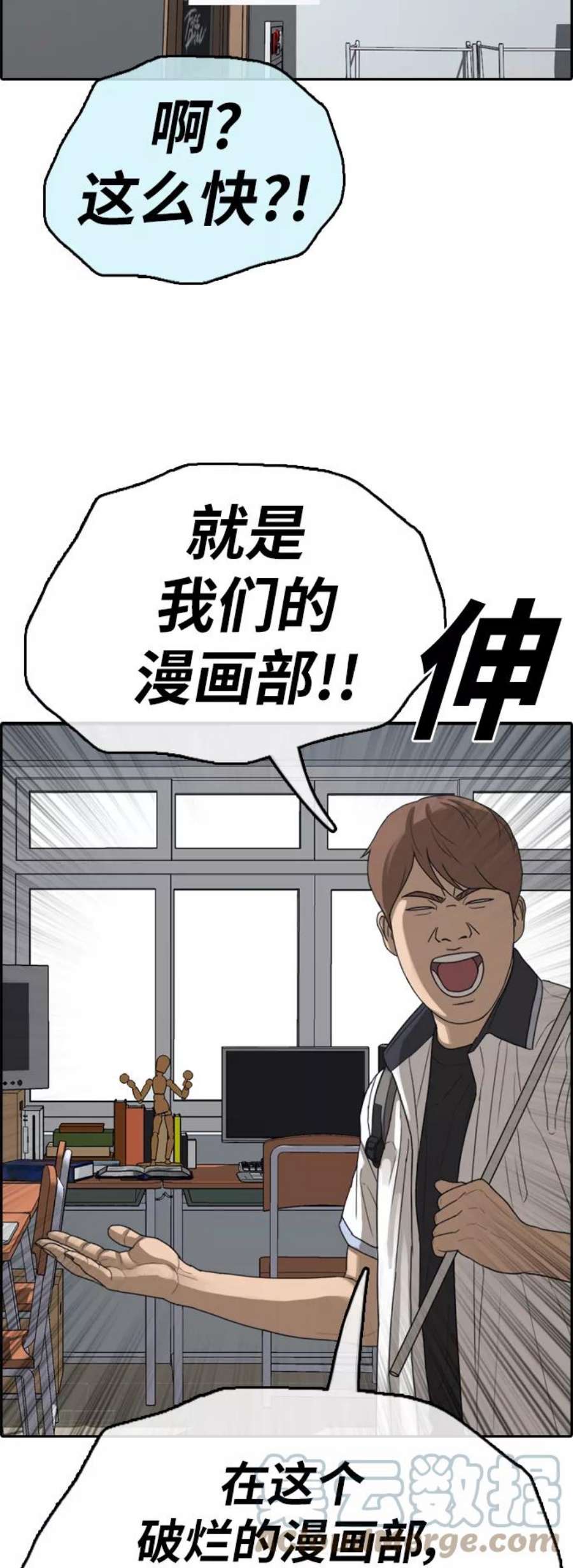 青春白卷第390话 泰成旅游（1）