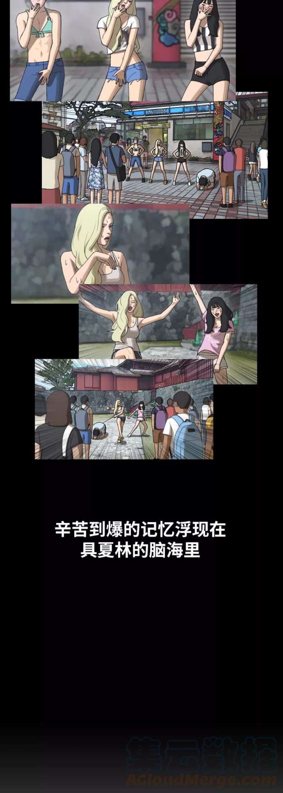 青春白卷第390话 泰成旅游（1）