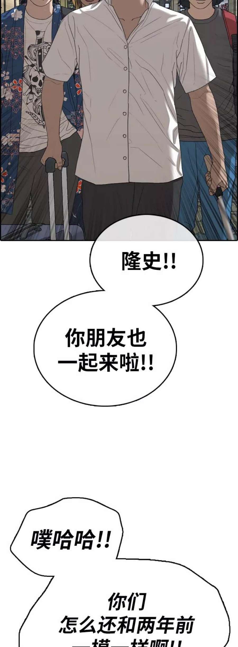 青春白卷第390话 泰成旅游（1）