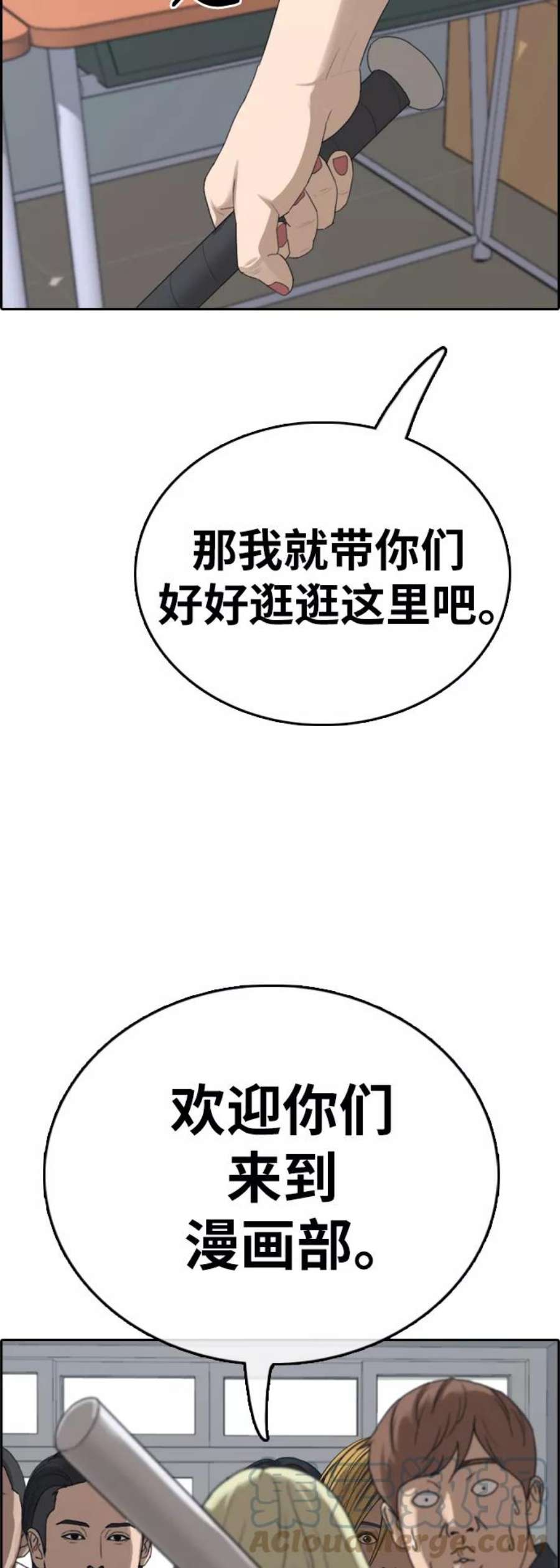 青春白卷第390话 泰成旅游（1）