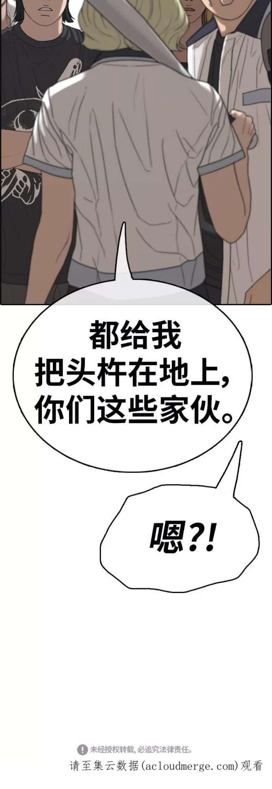 青春白卷第390话 泰成旅游（1）