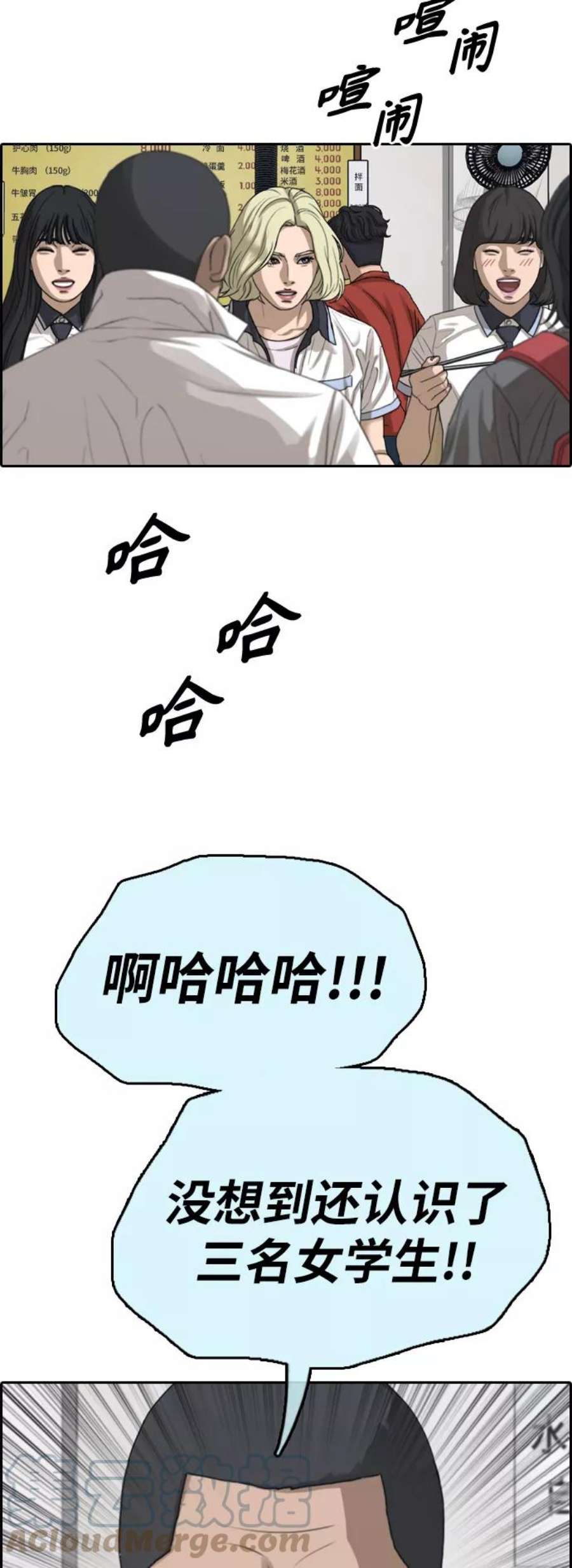 青春白卷第391话 泰成旅游（2）