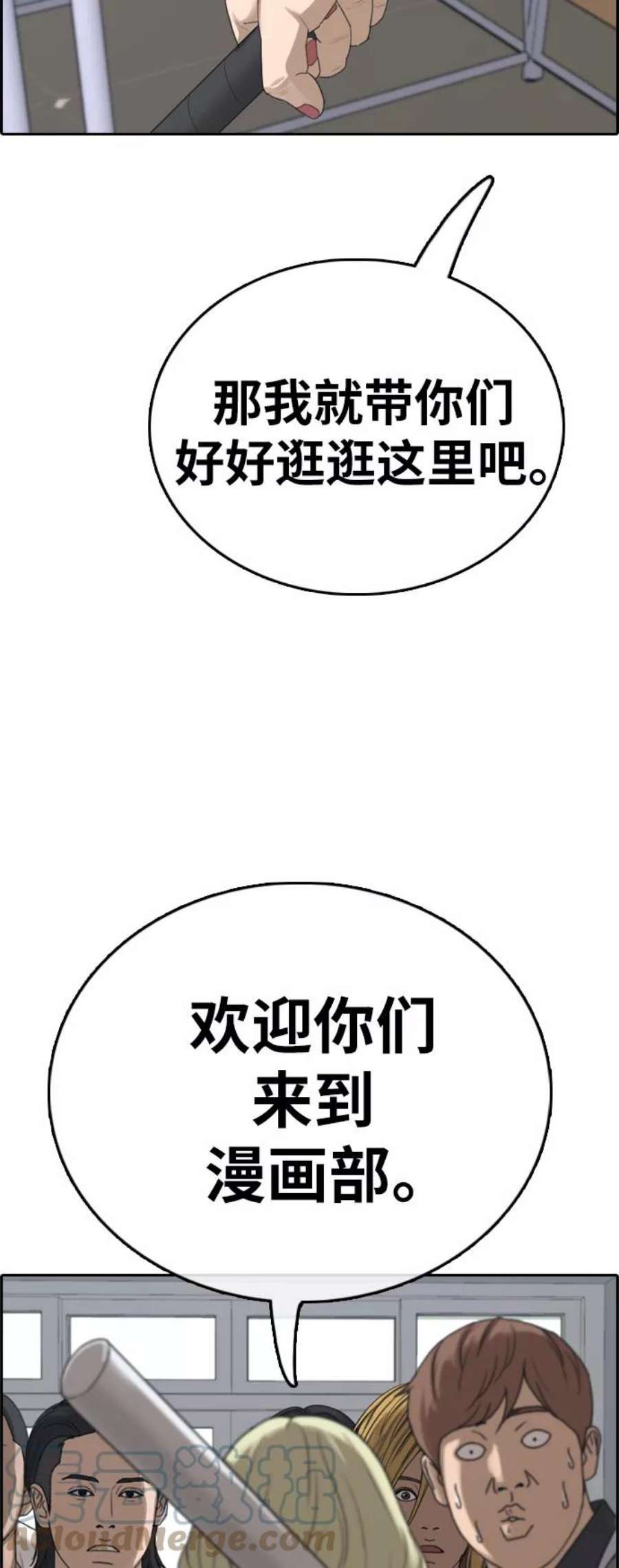 青春白卷第391话 泰成旅游（2）