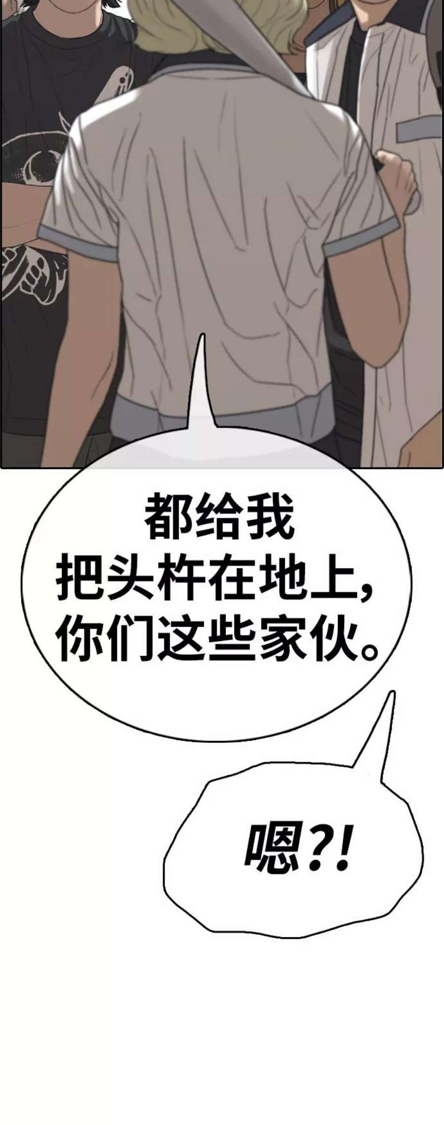 青春白卷第391话 泰成旅游（2）