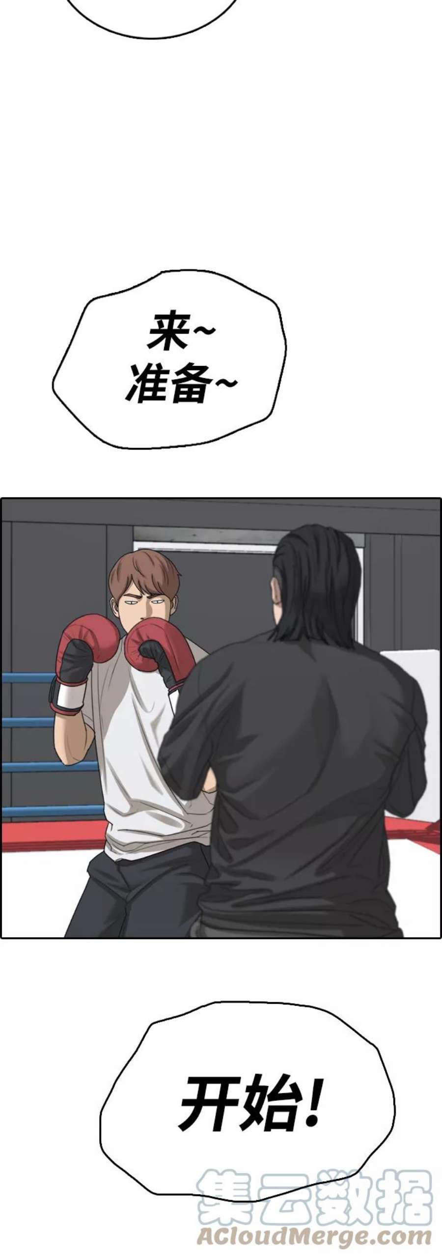 青春白卷第391话 泰成旅游（2）