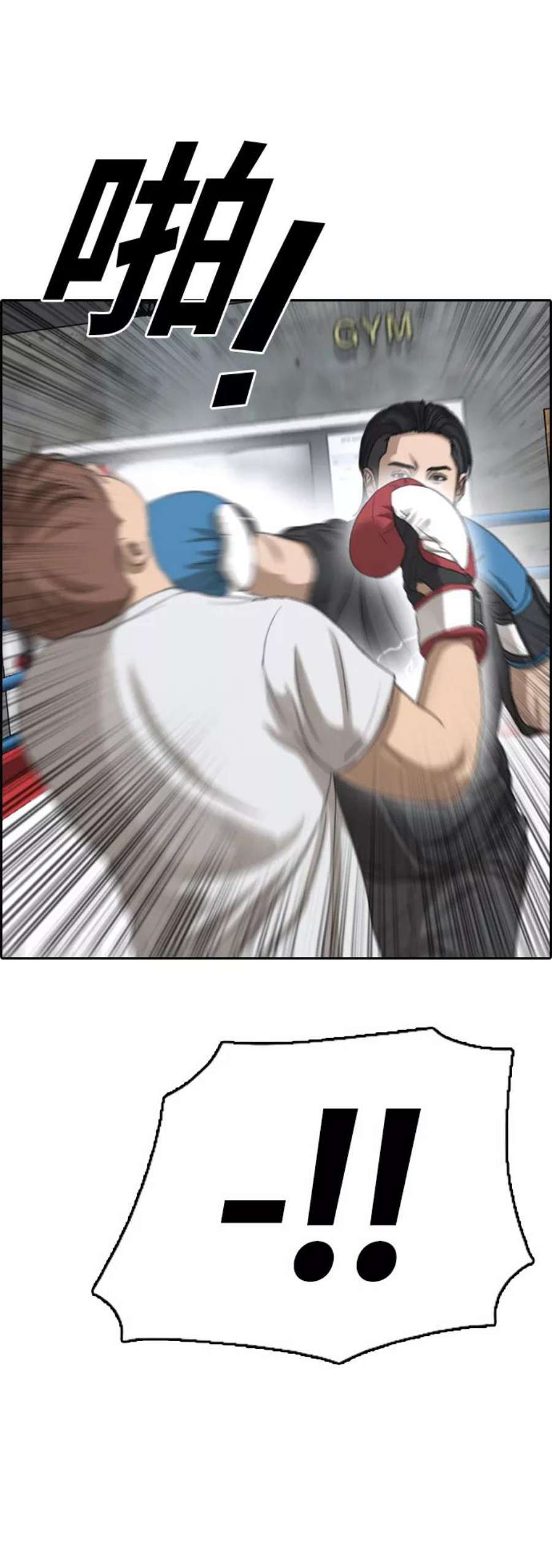 青春白卷第391话 泰成旅游（2）