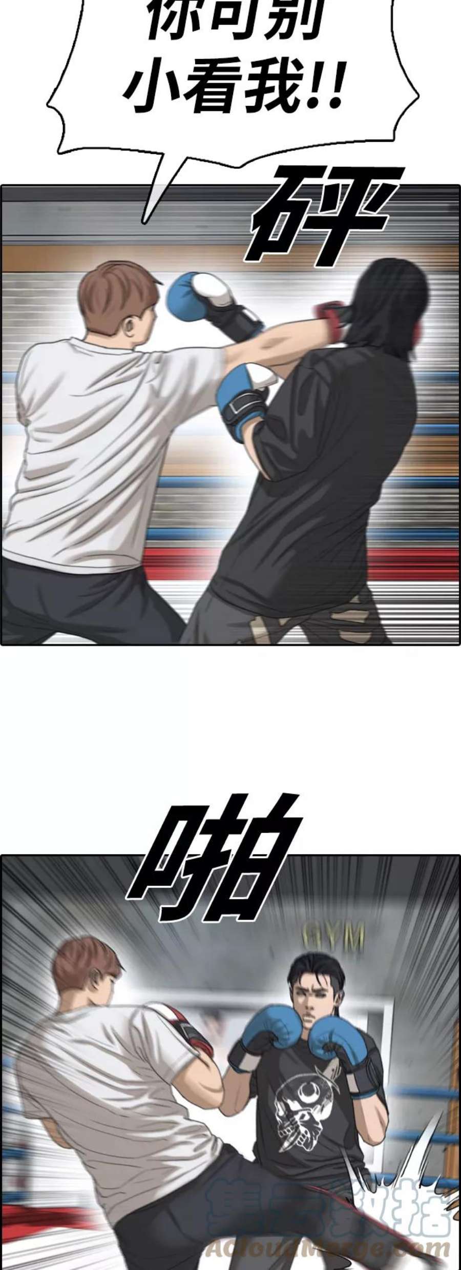 青春白卷第391话 泰成旅游（2）