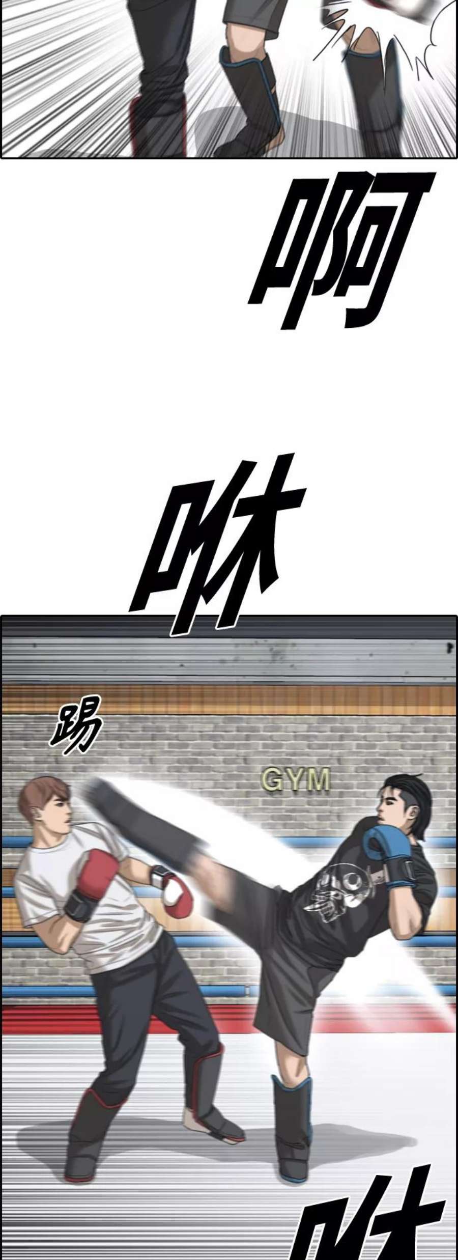 青春白卷第391话 泰成旅游（2）