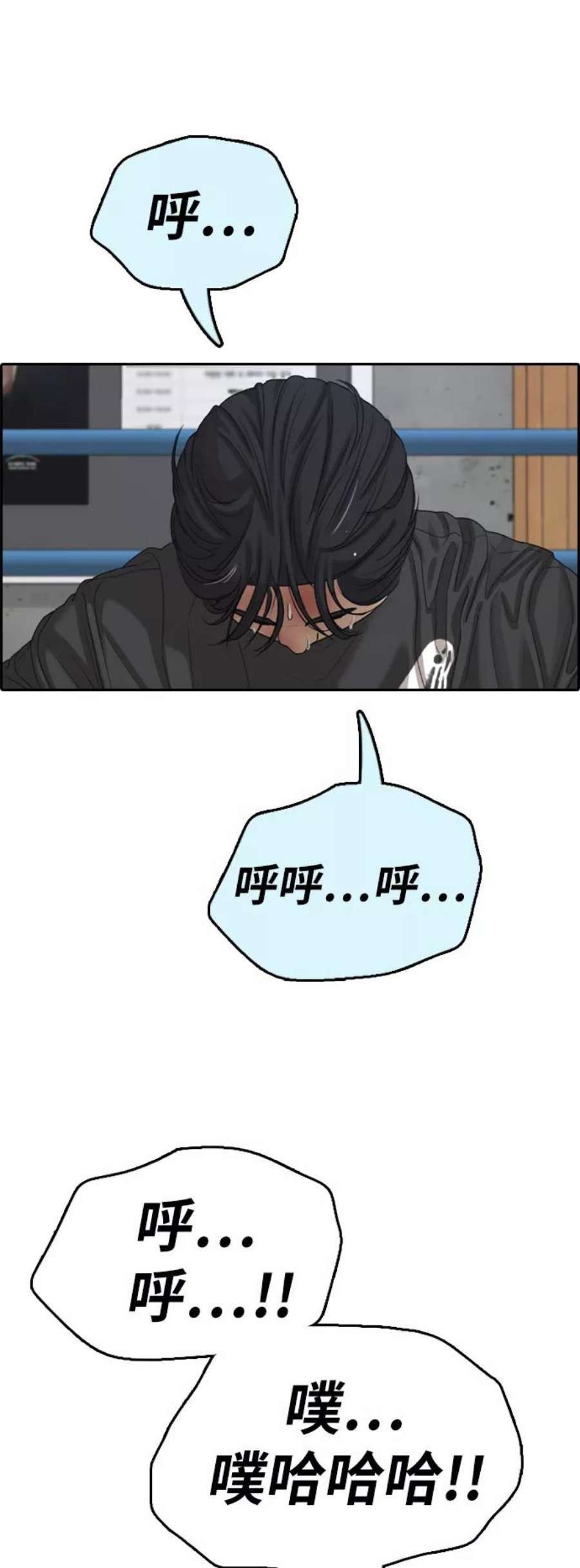 青春白卷第391话 泰成旅游（2）