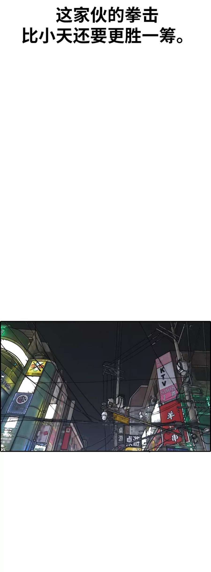 青春白卷第391话 泰成旅游（2）