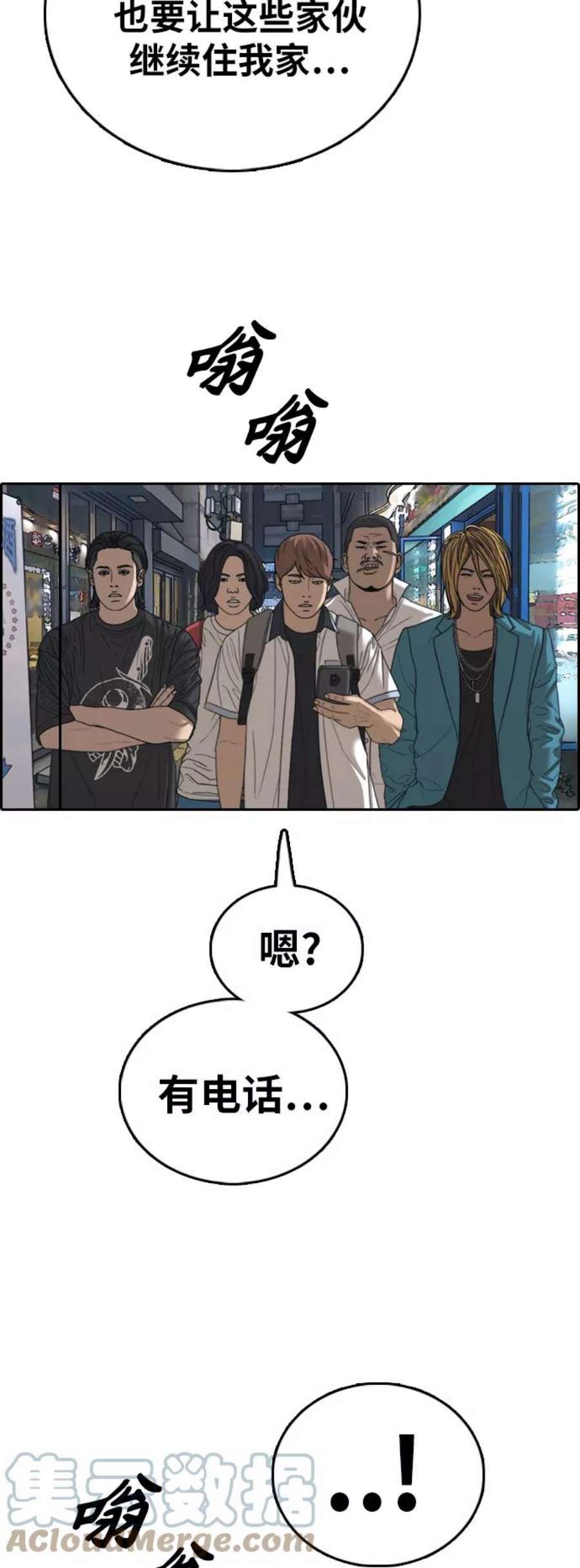 青春白卷第391话 泰成旅游（2）