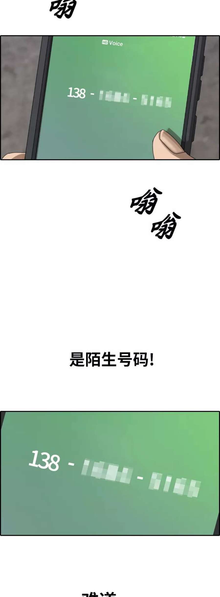 青春白卷第391话 泰成旅游（2）