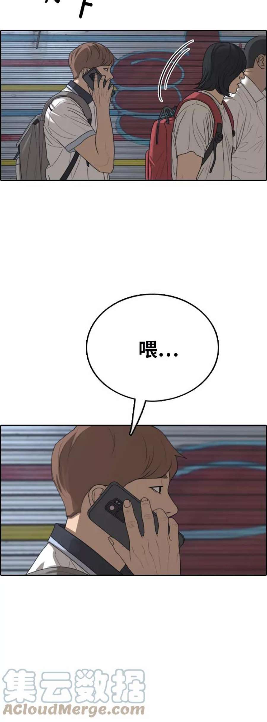 青春白卷第391话 泰成旅游（2）