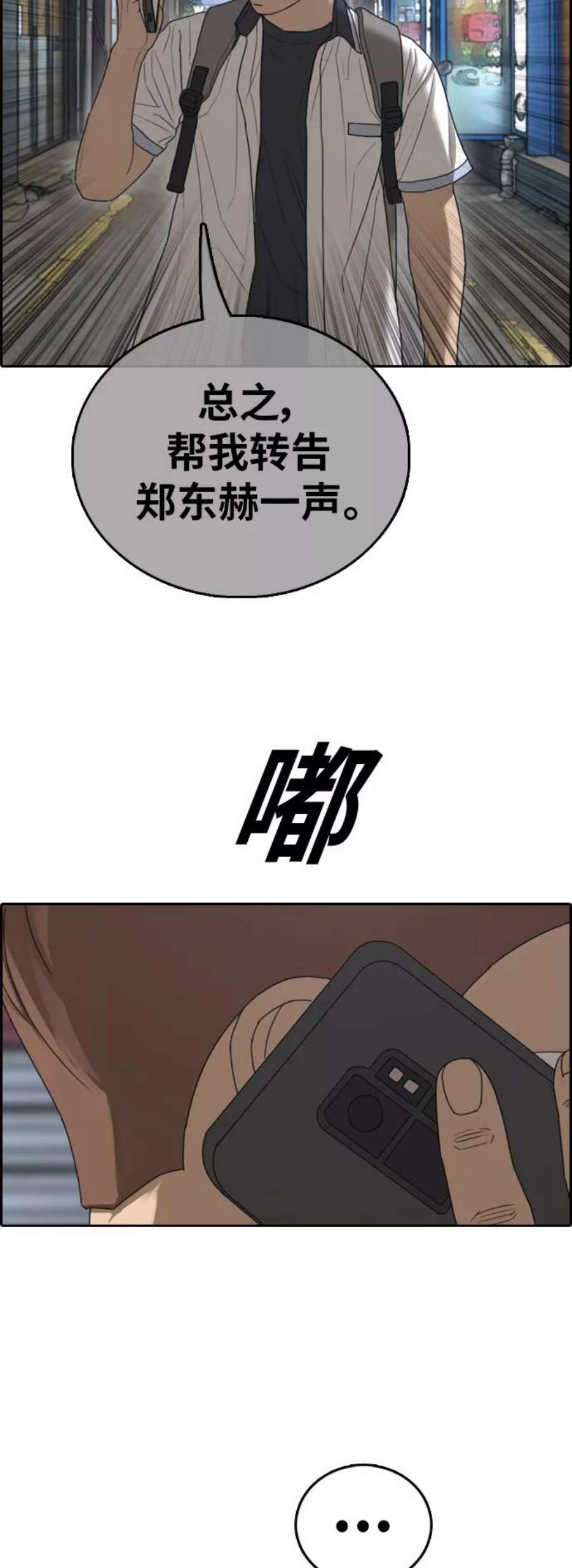 青春白卷第392话 泰成旅游（3）