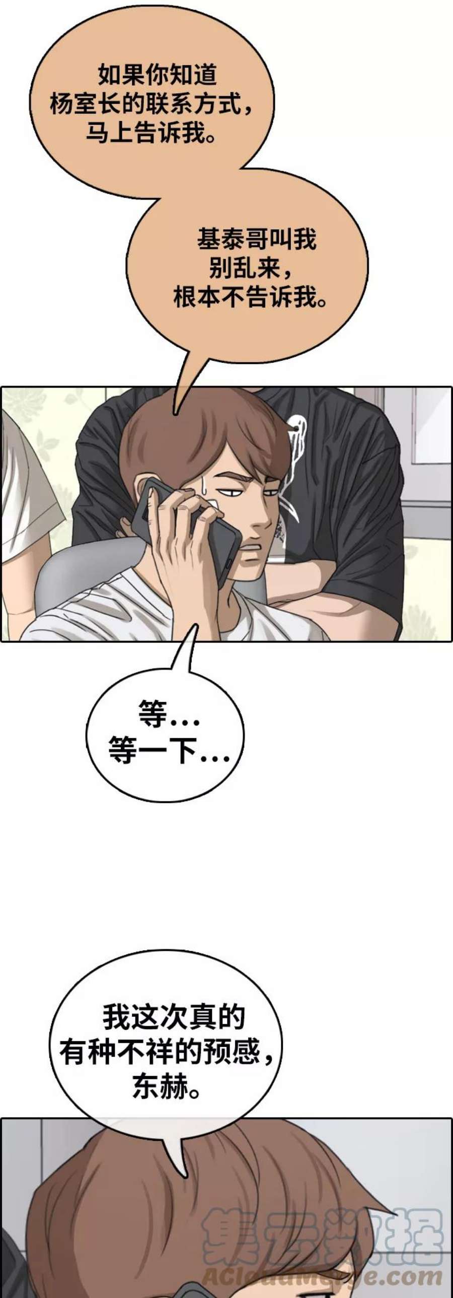 青春白卷第392话 泰成旅游（3）